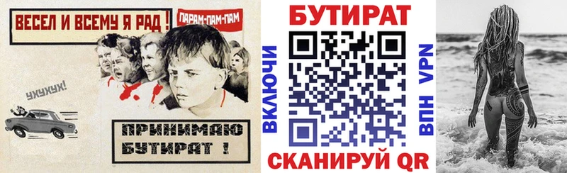 Купить где  Приволжск  БУТИРАТ буратино 