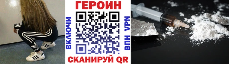 Купить закладки  Приволжск  ГЕРОИН белый 