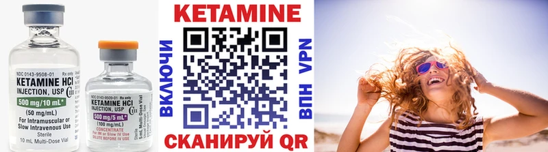 КЕТАМИН VHQ Купить где Приволжск