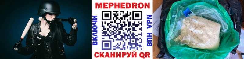 Меф мяу мяу кристаллы Приволжск