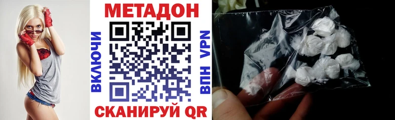 МЕТАДОН VHQ  Купить закладки  Приволжск 